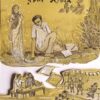 Samar Bhattacharya Rachana Sangraha || Samar Bhattacharya || সমর ভট্টাচার্য রচনা সংগ্রহ || সমর ভট্টাচার্য