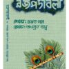 RAJO PADABOLI || RAJAT PAUL