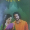 SAMVABAMI || AJITESH NAG