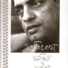 Satyajit Katha-Cholochirtey O Nepothey || Asim Shom