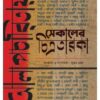 ALAPCHARITAI SEKALER CHITRATARAKA