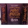 SHONIT UPAKHYAN BOX SET || SYED AUNIRBAN