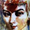 Singhabahini Vol. 1 || Samaresh Majumdar
