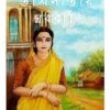 TALPATAR GHARBARI || SWAPNA BANDYOPADHYAY