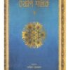 TATHAPI SHERLOCK-2