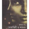 TEJASWINI O SHABNAM || KUNAL BASU