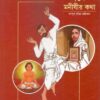 TIN MANISHIR KATHA || Sentur Cartoon