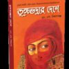 TUNGABHADRAR DESHE || N S VISHWANATH