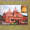 Swami Ramakrishnanander Smritimala|| Swami Chetanananda || স্বামী রামকৃষ্ণানন্দর স্মৃতিমালা || স্বামী চেতনানন্দ