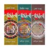 SAMBHALA - COMBO SET OF 3 || SHARIFUL HASAN