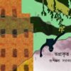 APRAKRITO 2 || RUPANKAR SARKAR