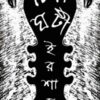 Ghatibati Irshad (ঘটিবাটী ইরশাদ) || Sogho