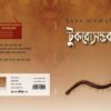 TUKROSOMBHOB || UDAYAN GHOSHCHOWDHURY