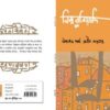 Nimno Buniyadi (নিম্ন বুনিয়াদি) || Dipanjana Sharma