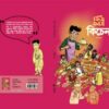 Fisfas Kitchen Vol. 1 || Sourangshu