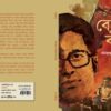 Bechubabu || Ramkrishna Bhattacharya Sanyal || বেচু বাবু || রামকৃষ্ণ ভট্টাচার্য সান্যাল