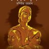 Rodpora (রোদপোড়া) || Masiur Rahaman