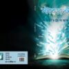 Stardust (স্টারডাস্ট) || Sarit Chattapadhyay