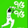 Sunil Gavaskar 75/75 || Debasish Datta || সুনীল গাভাসকার ৭৫/৭৫ || দেবাশিস দত্ত