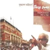 Phire Dekha 2nd Part  ||  Buddhadeb Bhattacharya || ফিরে দেখা  দ্বিতীয় পর্ব   || বুদ্ধদেব ভট্টাচার্য