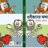 Gunijaner Andarmahal || Rajib Shraban || গুণীজনের অন্দরমহল || রাজীব শ্রাবণ