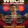 WBCS All - Rounder | For Preliminary and Mains Exams | Garland Of Around 30,000 MCQs and One-Liners
