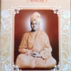 VIVEKANANDA SMRITI || BARID BARAN GHOSH || বিবেকানন্দ স্মৃতি || বারিদবরণ ঘোষ