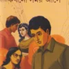 Kokhono Somoy Ase || Suman Choudhuri ||  কখনো সময় আসে || সুমন চৌধুরী ||