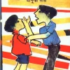 Sonar taka || Prafulla Roy || প্রফুল্ল রায় ||  সোনার টাকা