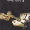 Lokosangeet Sambhar || Kali Dasgupta || লোকসঙ্গীত সম্ভার