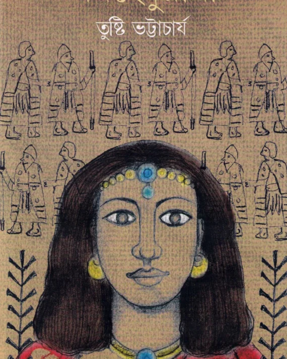 Enheduana । Tusti Bhattacharya । এনহেদুয়ানা  । তুষ্টি   ভট্টাচার্য  ।