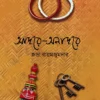 Adore-Onadore। Subhra Roymajumdar । আদরে অনাদরে। শুভ্রা রায়মজুমদার