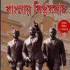 Banglay Biplabbad || Nalini Kishore Guha || বাংলায় বিপ্লববাদ || নলিনীকিশোর গুহ