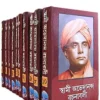 Swami Abhedananda Rachanavali Set of 10 || Swami Abhedananda || স্বামী অভেদানন্দ রচনাবলী ১০ টি খণ্ড || স্বামী আভেদানন্দ