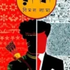Rushika | Bimal Lama | রুশিকা | বিমল লামা