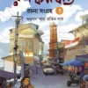 Ruskin Bond Rachana Sangraha 3 || Translated by  Partha Pratim Das || রাস্কিন বন্ড রচনা সংগ্রহ ৩ || অনুবাদ পার্থ প্রতিম দাস