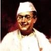 Deshanayak Subhashchandra || Nimai Sadhan Basu || দেশনায়ক সুভাষচন্দ্র || নিমাইসাধন বসু
