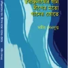 Rabindranather Gaan Deeper Moto Ganer Srot || Samir Sengupto || রবীন্দ্রনাথের গান দীপের মতো গানের স্রোতে || সমীর সেনগুপ্ত