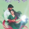 Shudhu Tomari Jonyo || Subhas Chakraborty || শুধু তোমারই জন্য || সুভাষ চক্রবর্তী