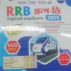 RRB Group-D Recruitment Examination 2025 || Kamal Vaidya sir || আর আর বি গ্রুপ-ডি রিক্রূটমেন্ট এগজামিনেশন ২০২৫ || কমল বৈদ্য স্যার