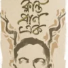Klanto Pran Ek || Shankarlal Bhattacharya || ক্লান্ত প্রাণ এক || শঙ্করলাল ভট্টাচার্য