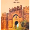 Oitihasik Uponyas Samagra || Sudipa Chowdhury || ঐতিহাসিক উপন্যাস সমগ্র || সুদীপা চৌধুরী