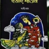 Hothat Shaon || Sathi Das || হঠাৎ শাওন || সাথী দাস