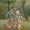 Thailander Ramayan || Anwoy Gupta || থাইল্যান্ডের রামায়ণ || অন্বয় গুপ্ত