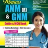 Winners ANM R & GNM ||  Deblina Banerjee || Rimi Banerjee