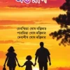 Astarag || Debasmita Ghosh Dastidar || অস্তরাগ || দেবস্মিতা ঘোষ দস্তিদার