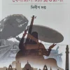 BENARASI TAXIWALA | Dilip Datta | বেনারসি ট্যাক্সিওয়ালা | দিলীপ দত্ত