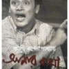 Amar Katha || Kali Bandopadhyay || আমার কথা || কালী বন্দোপাধ্যায়