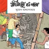 Mahishasur Badh Pala | Sujog Bandyopadhyay | মহিষাসুর বধ পালা | সুযোগ বন্দ্যোপধ্যায়