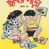 Chhobir Pora || Sujata Dutta || ছবির পড়া || সুজাতা দত্ত